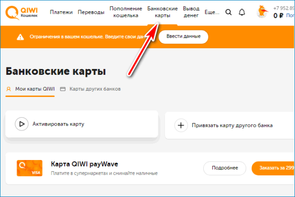 Как узнать в приложении снгб номер карты