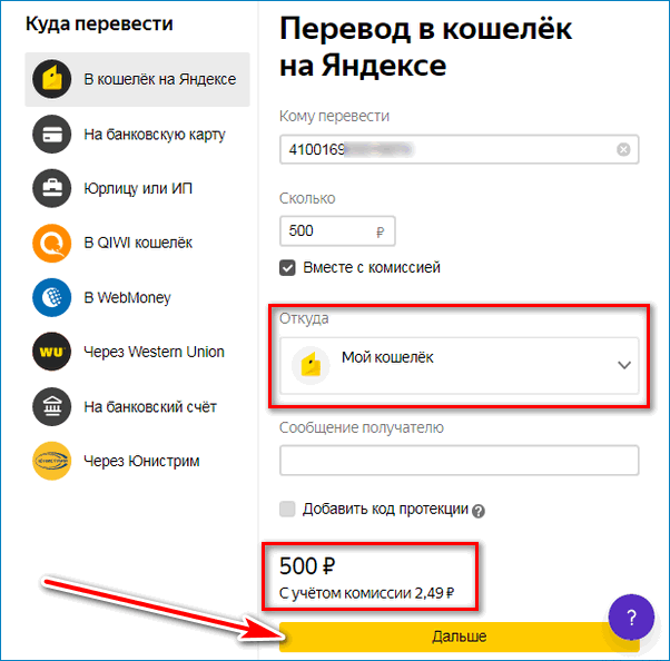 Кнопка Дальше Yandex