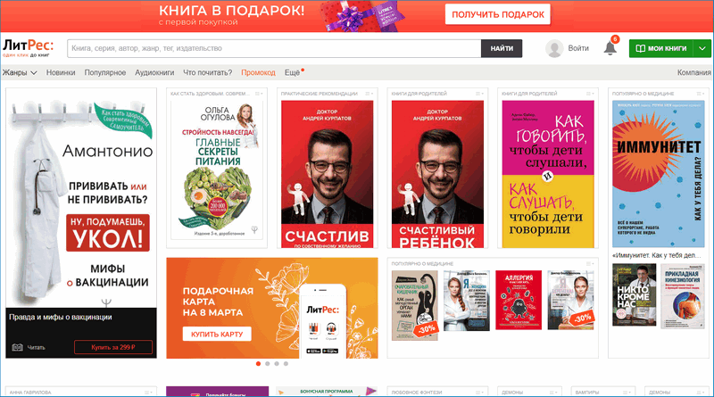 Интернет Магазин На Русском Языке