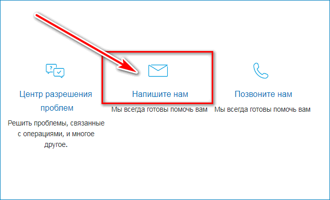 Напишите нам PayPal