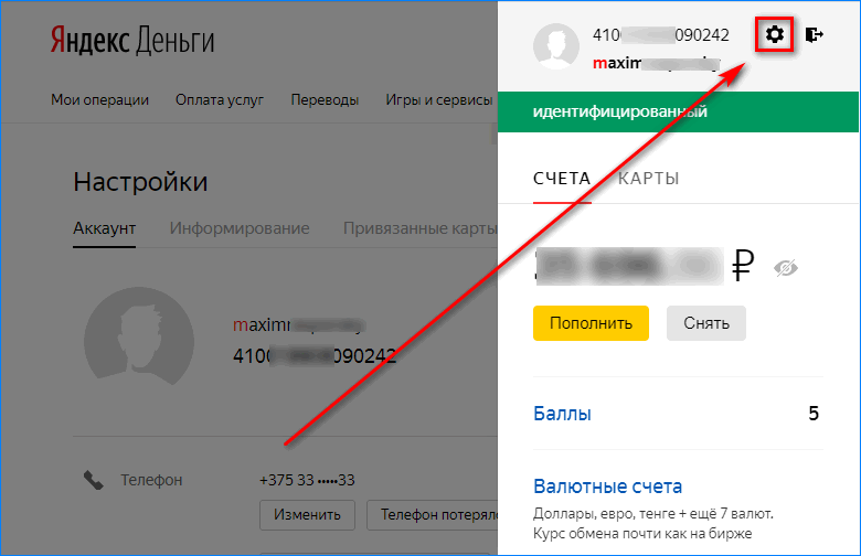 Настройки Яндекс Деньги