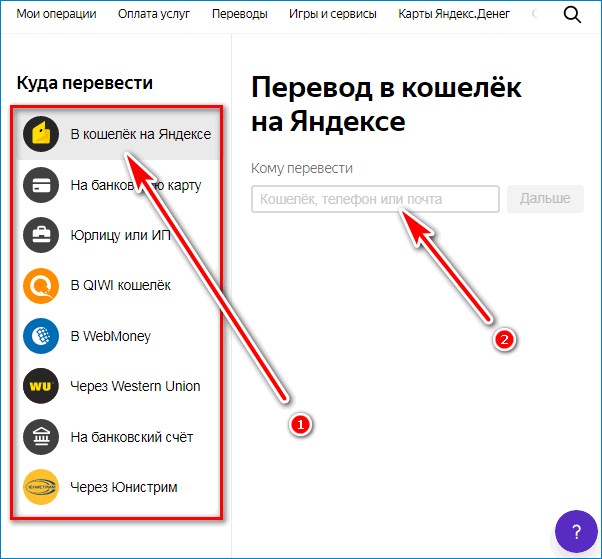 Назначение платежа Yandex