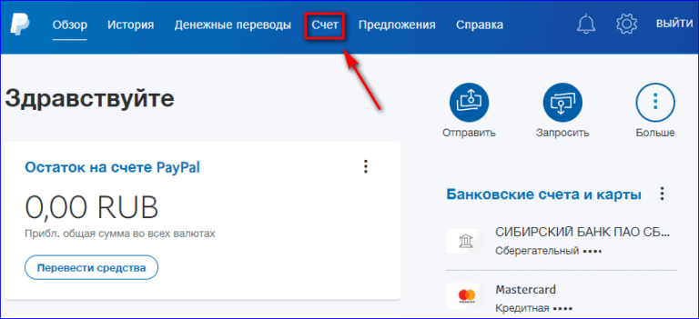 Можно ли привязать к paypal карту другого человека