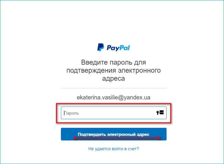 Адрес электронной почты PAYPAL. Адрес электронной почты Play Pal. Адрес электронной почты Рау РAL. Электронная почта пайпал.