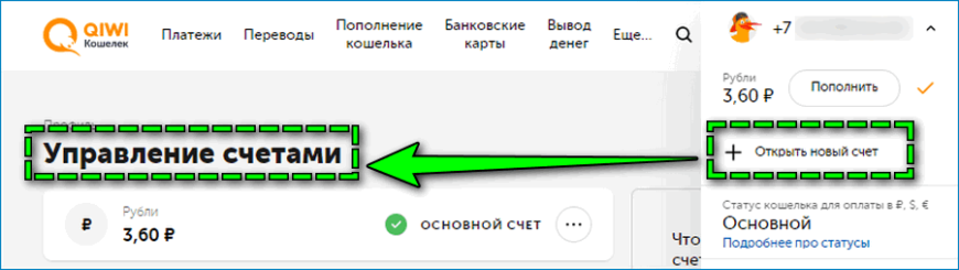 Как перевести деньги со сбербанка на озон