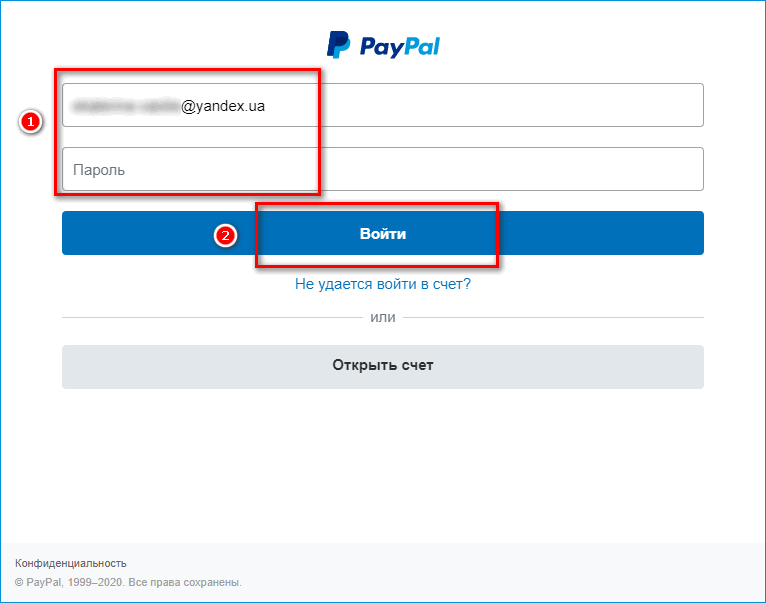 Вход в аккаунт PayPal