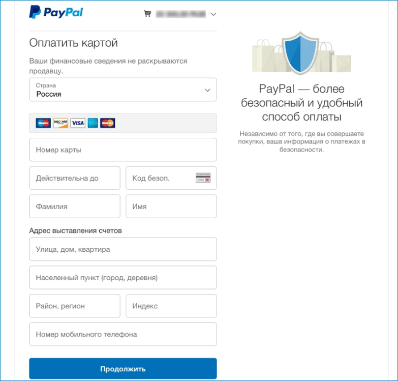 Форма оплаты через PayPal на сайте