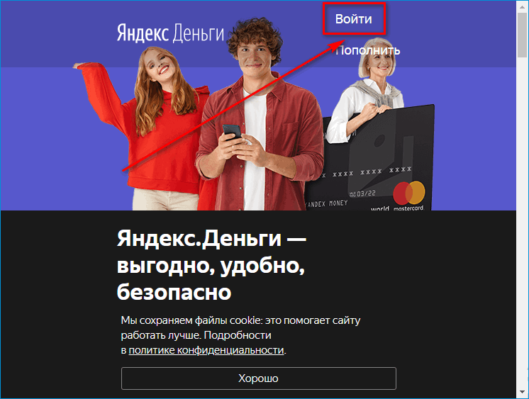 Официальный сайт Яндекс Деньги