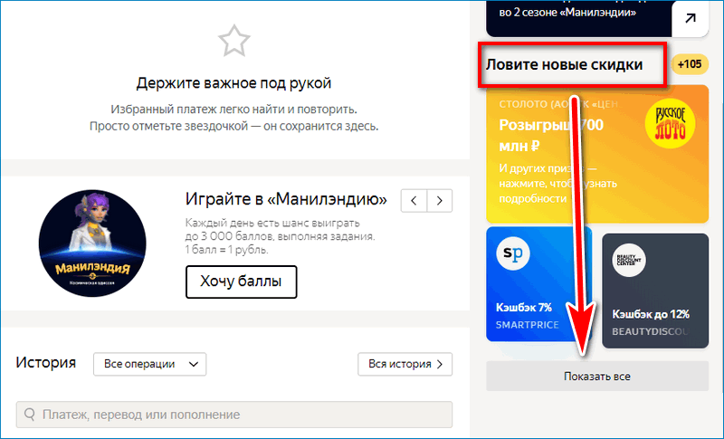 Показать все Yandex