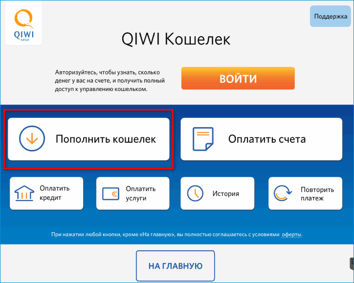 Как положить деньги на QIWI через банкомат