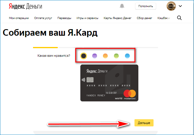 Выбор цвета Yandex