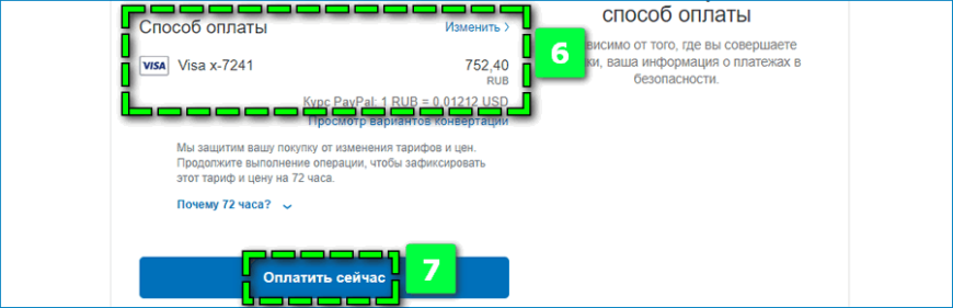 Можно оплатить покупки смартфоном с помощью wi fi direct через терминал paypass