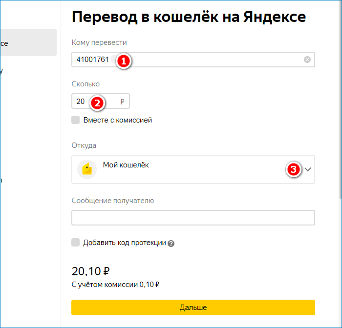 Настройка перевода Yandex