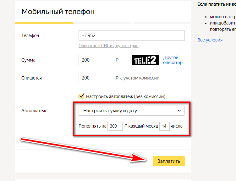 Настройка платежа Yandex