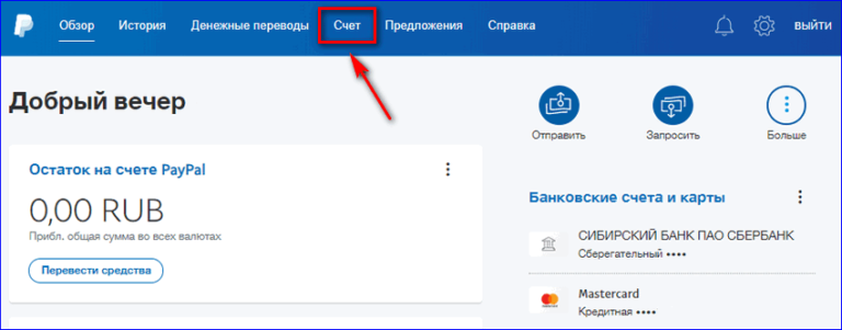 При добавлении счета paypal произошла ошибка playstation беларусь