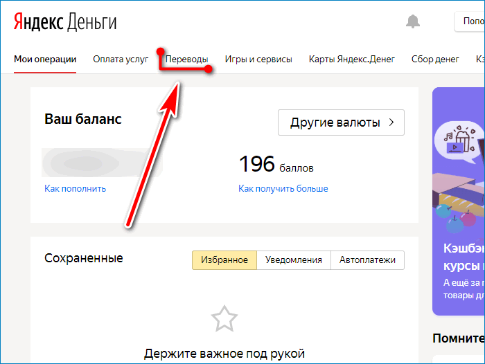 Переводы Yandex
