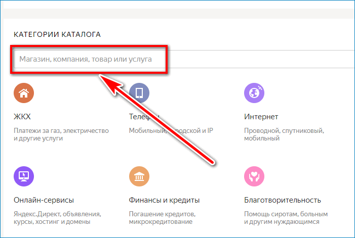 Поиск по названию Yandex