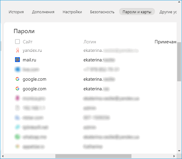 Список сохраненных паролей в Яндекс Браузере