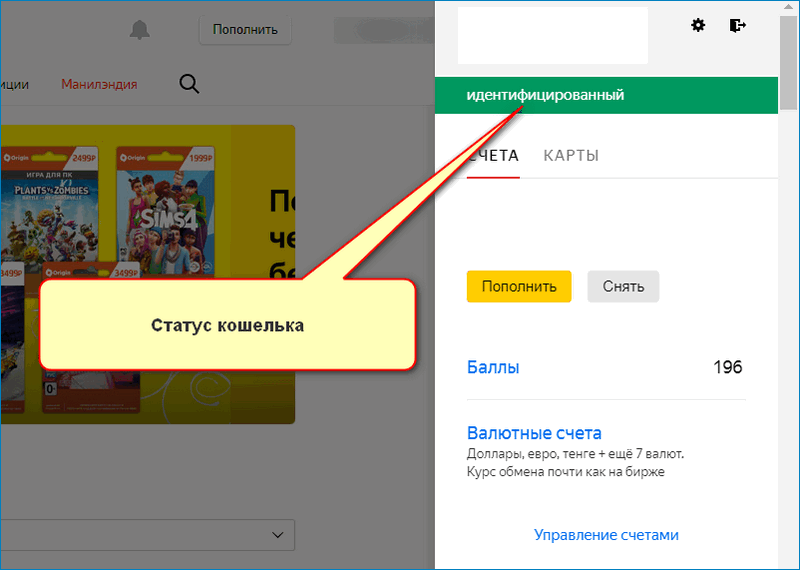Статус Yandex